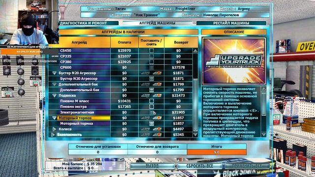 Прохождение Дальнобойщики 3. Rig'n'Roll - Стрим #4 смотреть онлайн