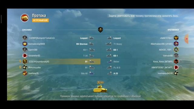 WORLD OF TANKS BLITZ | ИГРАЮ С ДРУГОМ | #1 смотреть онлайн