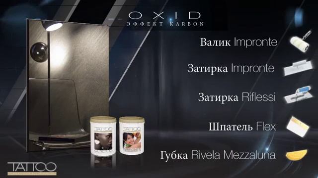 Tattoo OXID Цветные металлы KARBON эффект смотреть онлайн