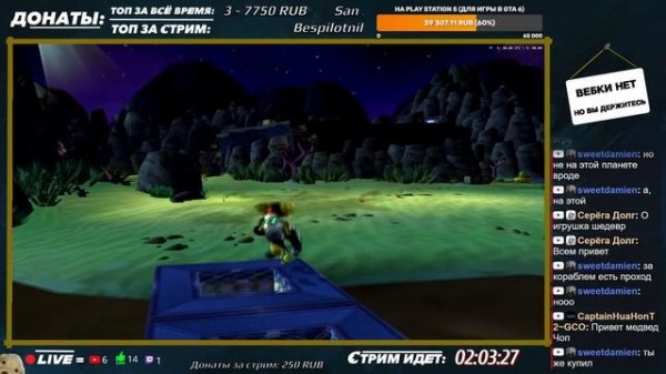 Прохождение Ratchet & Clank (2002). Рэтчет и Кланк - ЗАКАЗНОЙ СТРИМ. Мат!