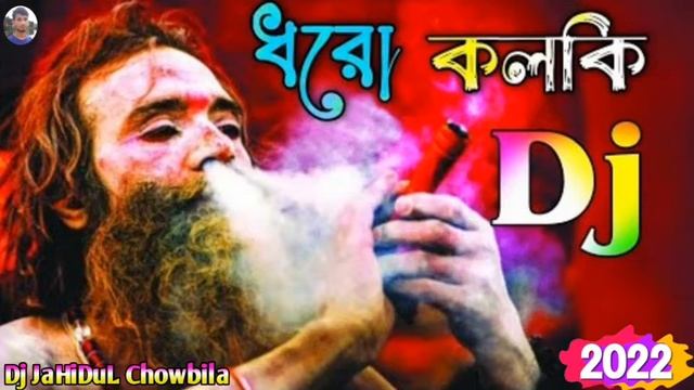 Doro Kolki Maro Tan || Notun Dj Song || Bangla Dj Gan || New Dj Gan 2022 || Hard Bass Mix || Dj Gan смотреть онлайн