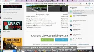 как скачать сити кар драйвинг на слабый пк