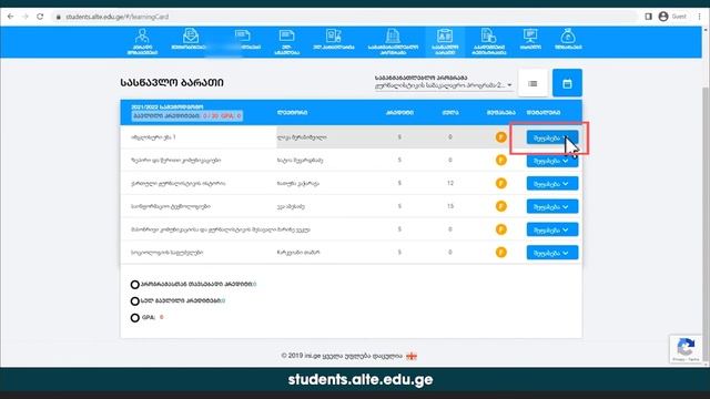 emis-ის ტუტორიალი смотреть онлайн