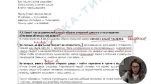 ЕГЭ ЛИТЕРАТУРА 2025. РАЗБОР 9 И 10 ЗАДАНИЙ. АНАЛИЗ ГОТОВЫХ РАБОТ