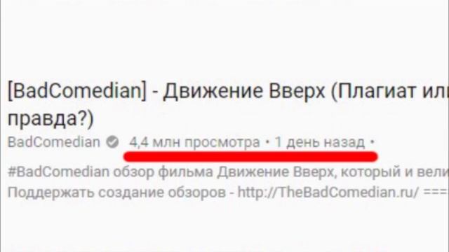 БЫСТРЫЕ 100 000 РУБ. НА ЧУЖИХ ВИДЕО В ЮТЮБЕ смотреть онлайн