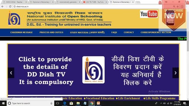 NIOS D.EL.ED |EXAM DATES FOR FIRST SEMESTER| REGISTRATION |SYLLABUS| TEJ TUBE | смотреть онлайн