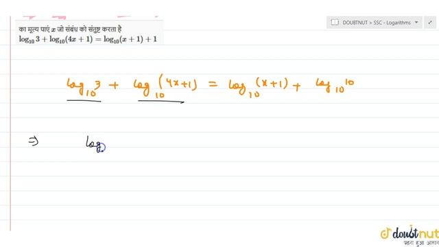 Find the value of `x` which satisfies the relation `log_(10) 3+log_(10) (4x+1)=log_(10) (x+1)+1` смотреть онлайн