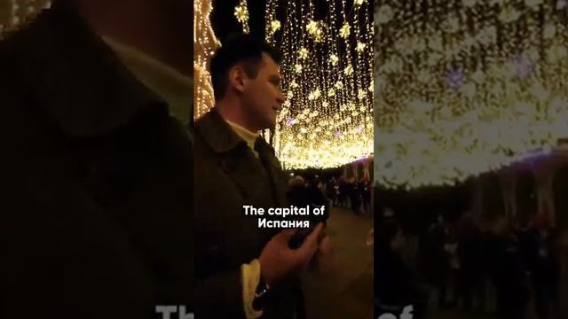 Вечерний тест по странам мира Часть 2