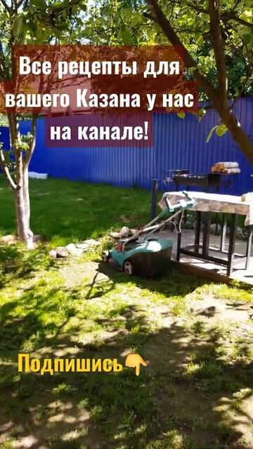 Рецепты для Казана! смотреть онлайн