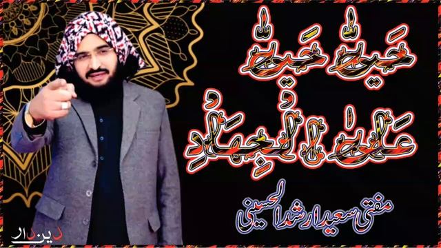 Mufti Saeed Arshad Al Hussaini | Hayya Hayya Alal Jihad | Deen Daar