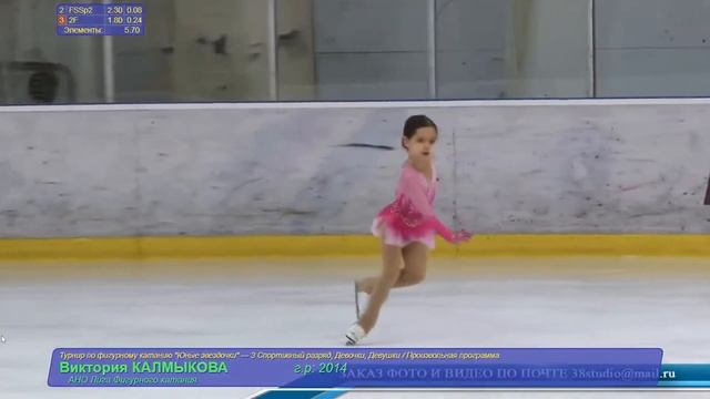 Виктория Калмыкова (2014г.р.), 3 сп, 1 место (43.36), турнир "Юные Звездочки", 17.05.2023 смотреть онлайн