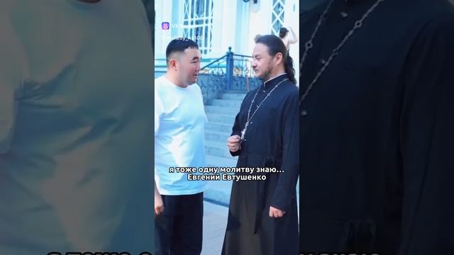 Я Тоже Одну Молитву Знаю....