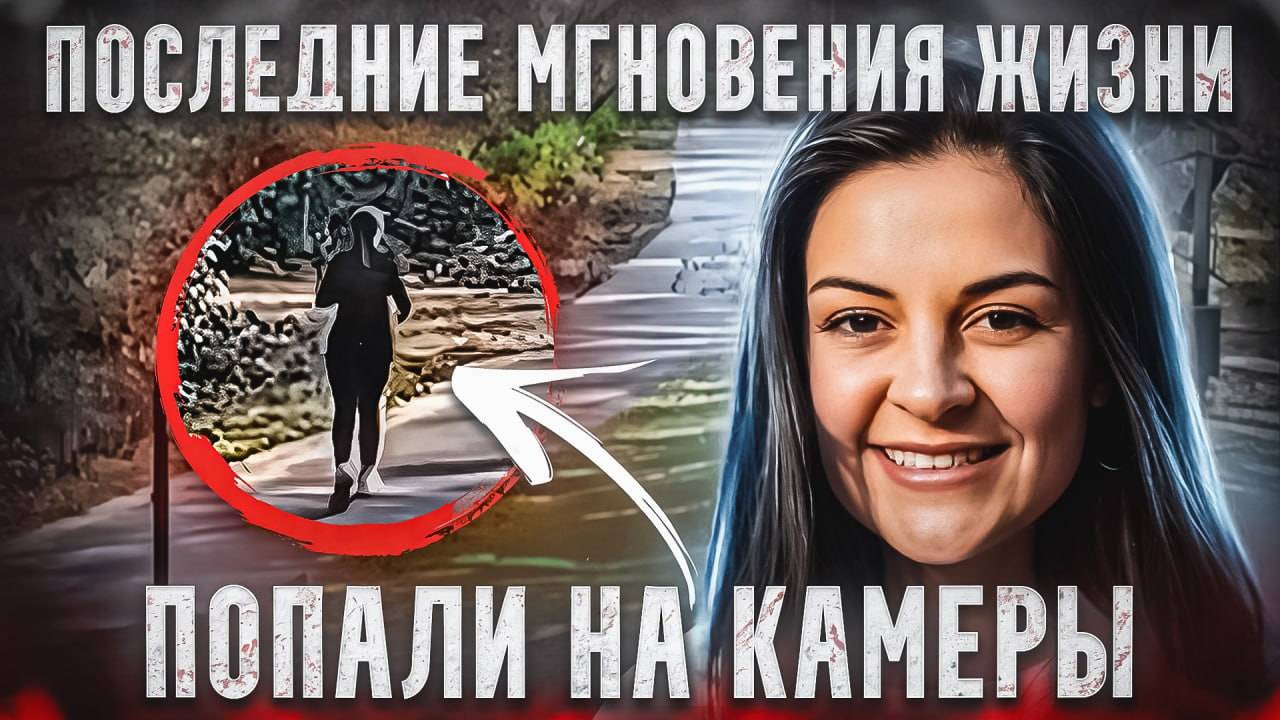 Звонок из могилы: как 911 зафиксировало смерть Лакен Райли | Тру Крайм | Реальные преступления смотреть онлайн