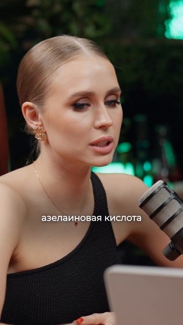 Азелаиновая кислота убирает акне? смотреть онлайн