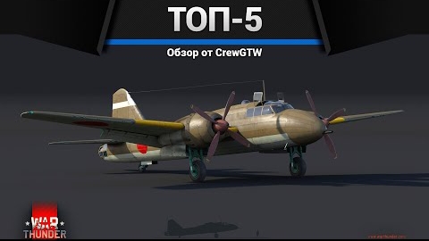 МОИ ЛЮБИМЫЕ САМОЛЁТЫ в War Thunder