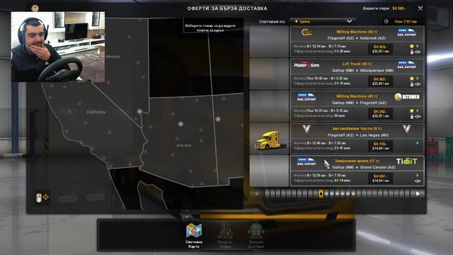 Супер яки доставки Двойни ремаркета American Truck Simulator #2 смотреть онлайн