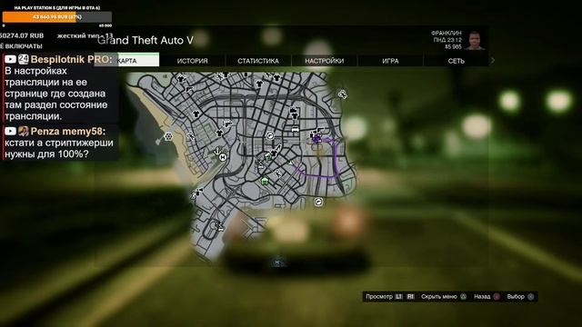 Прохождение GTA 5 на 100% (PS3 версия). ГТА 5 - Стрим #2 смотреть онлайн