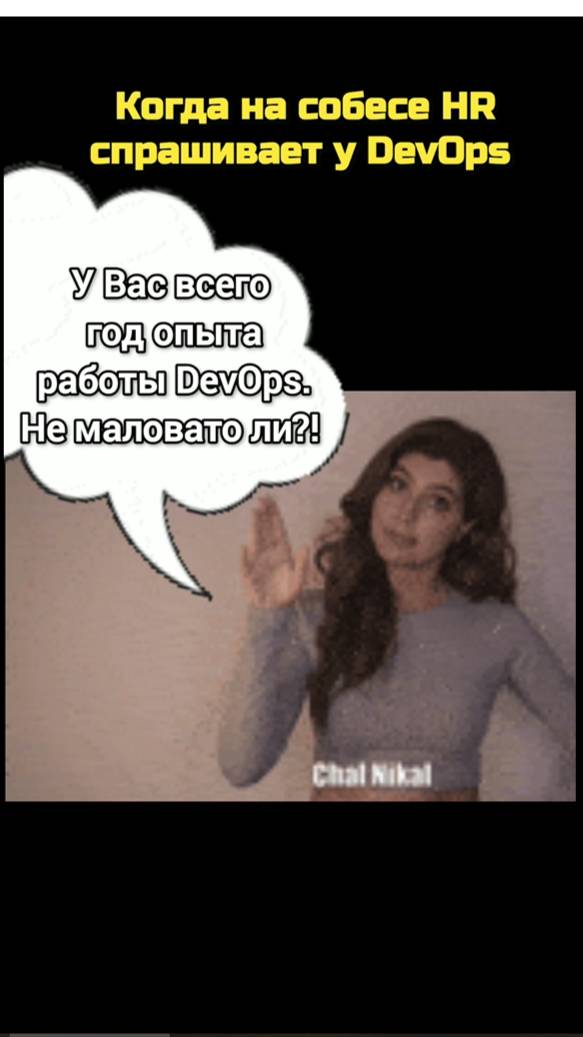 Про опыт работы на devops интервью. Как правильно отвечать у нас на канале #devopsсобеседование #hr смотреть онлайн