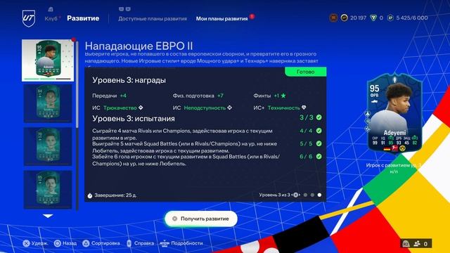 EA SPORTS FC 24_20240610170527 смотреть онлайн