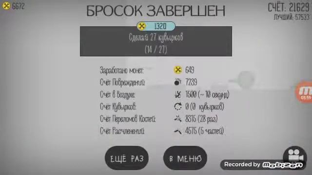 Обзор игры Ломай меня полностью смотреть онлайн