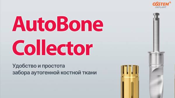AutoBone Collector