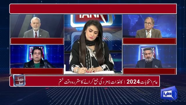 Think Tank | Ayaz Amir | Rasheed Safi | Hasan Askari | Salman Ghani | 24 DEC 2023 | Dunya News смотреть онлайн