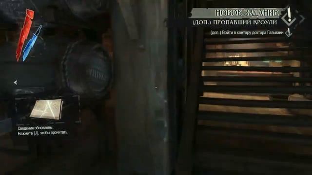 Dishonored - #7 - Дела насущные смотреть онлайн