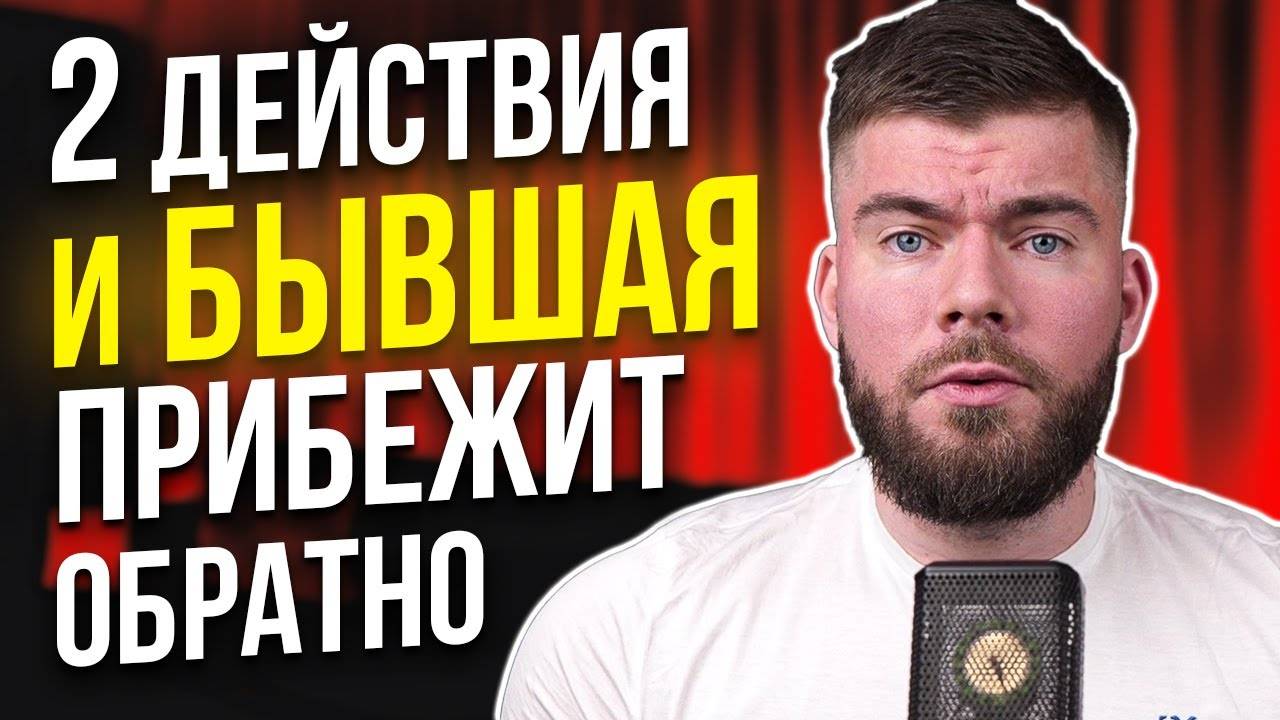 ТОТАЛЬНЫЙ ИГНОР. Активные действия после расставания ✅ смотреть онлайн