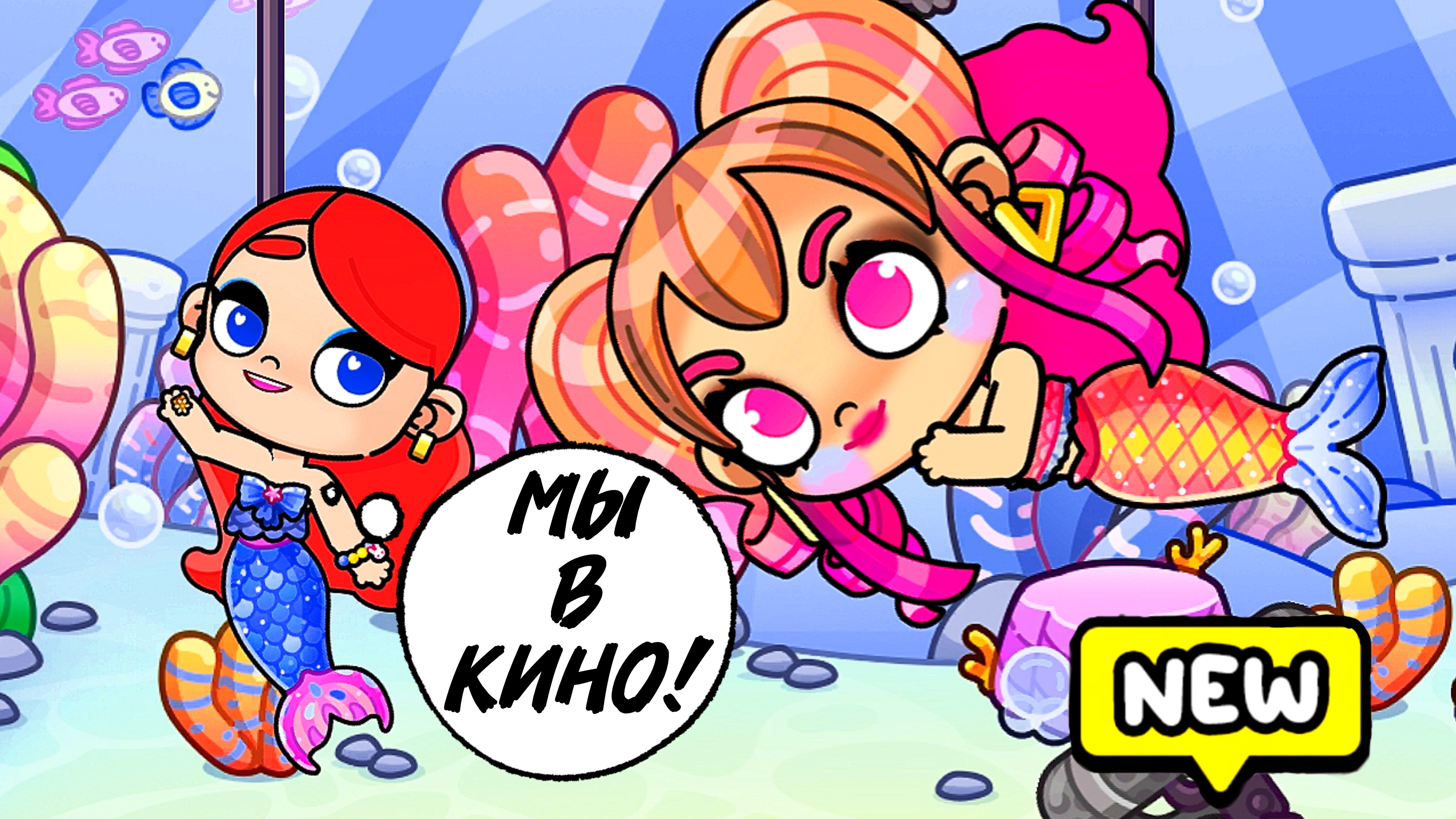 РАСПАКОВКА ПАКОВ. аватар ворлд.  ОБНОВЛЕНИЕ Аватар ворлд. ОбНоВлЕнИе!