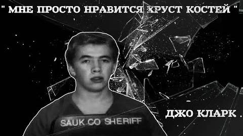 ПО ПРОЗВИЩУ КОСТОЛОМ. СБЕЖАТЬ ИЗ ЛОГОВА ЗВЕРЯ. История Теда Филлипса