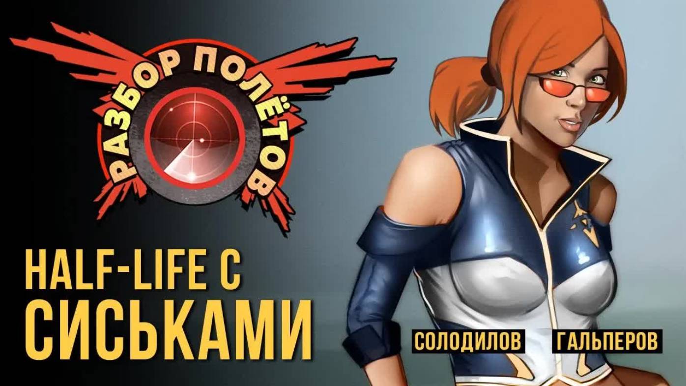 SiN Episodes: Emergence [Разбор полётов]