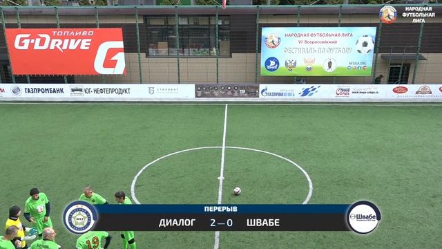 Диалог - Швабе | 22.10.2022 смотреть онлайн