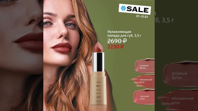 🎿 Акции с 20 по 26 января 2025 г. ❄ Siberian Wellness / Сибирское Здоровье #скидки #подарки смотреть онлайн