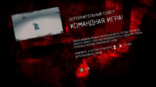 Прохождение DmC: Devil May Cry - Миссия 16 - План смотреть онлайн