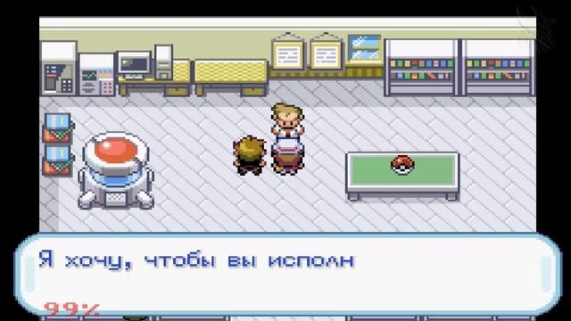 Pokemon Fire Red. Серия 1. Новое начало! смотреть онлайн