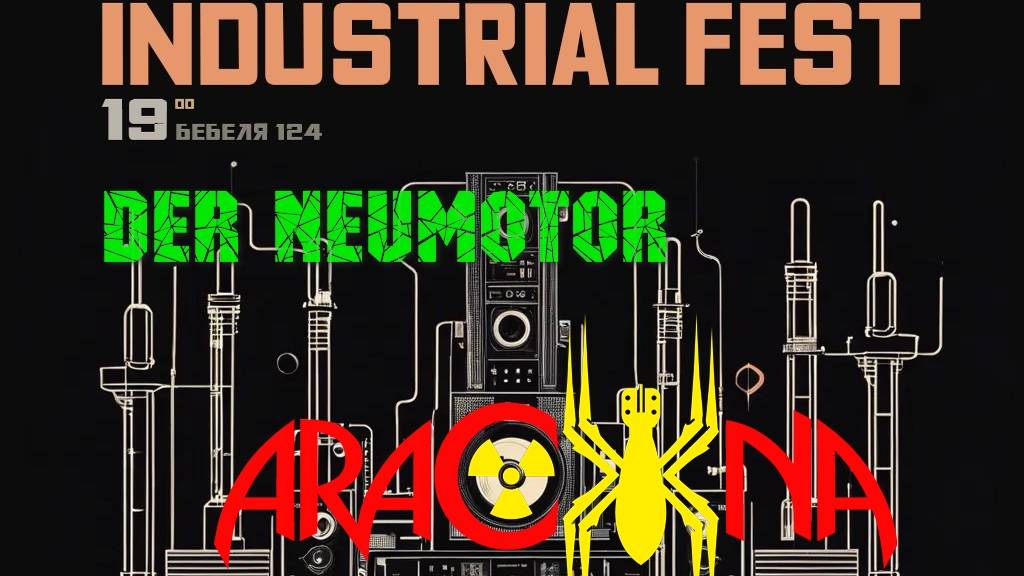 2025.01.18. Industrial Fest: Reborn