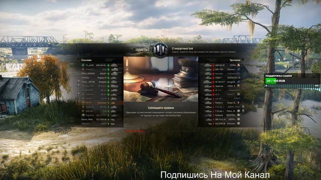 ИГРАЮ В ТАНКИ смотреть онлайн