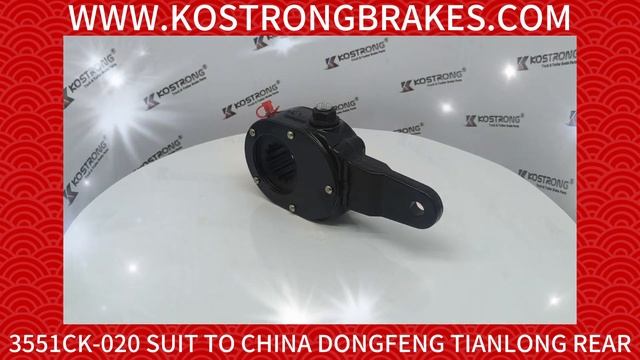 KOSTRONG AUTOPARTS MANUAL SLACK ADJUSTER 3551CK-020 SUIT TO CHINA DONGFENG TIANLONG REAR смотреть онлайн