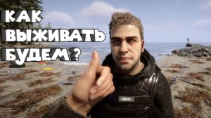 ОДИН ГЛУХОЙ ВТОРОЙ ТУПОЙ Sons Of The Forest #1