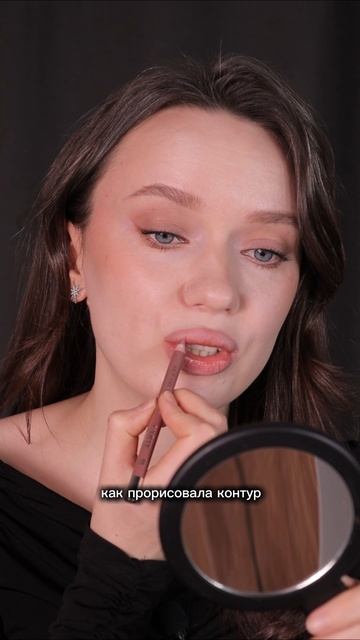 Комбо для губ на каждый день смотреть онлайн