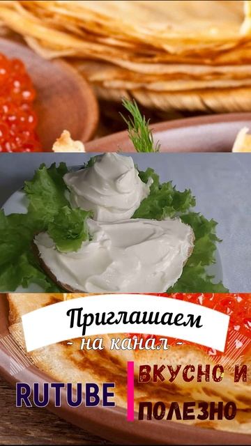 масленица плавим творог смотреть онлайн