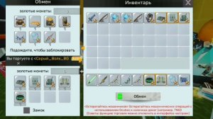 1000 ТРЕЙДОВ В СКАЙ БЛОК?! НАТРЕЙДИЛ 8 ЩИТОВ ЗА 10 МИНУТ!!!Блокмен го скай блок трейд