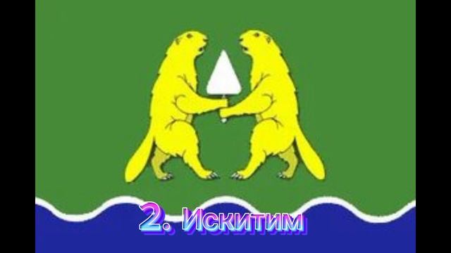 Топ 3 города Новосибирской области.Top 3 cities of the Novosibirsk region. смотреть онлайн