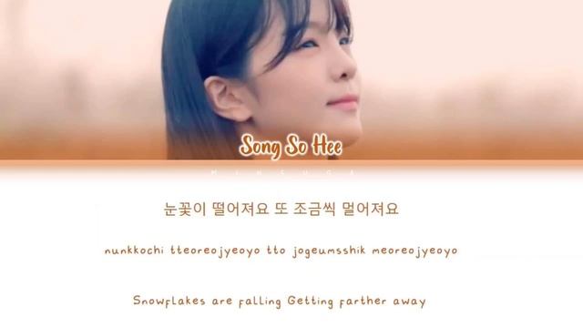 Song So Hee(송소희) - Spring Day(봄날) Color Coded Lyrics [Han|Rom|Eng] смотреть онлайн