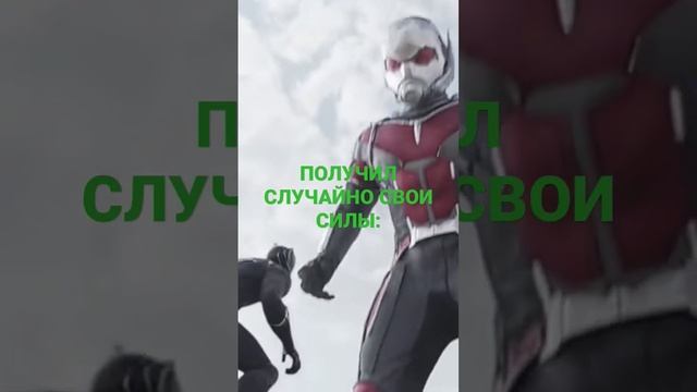 ЧЕЛОВЕК-МУРАВЕЙ VS НОЯ #marvel #dc смотреть онлайн