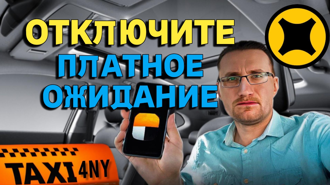 Странные просьбы в такси смотреть онлайн