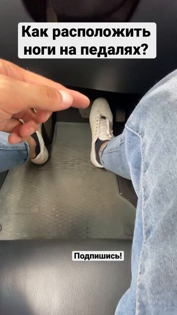 Как расположить ноги на педалях? #shorts смотреть онлайн
