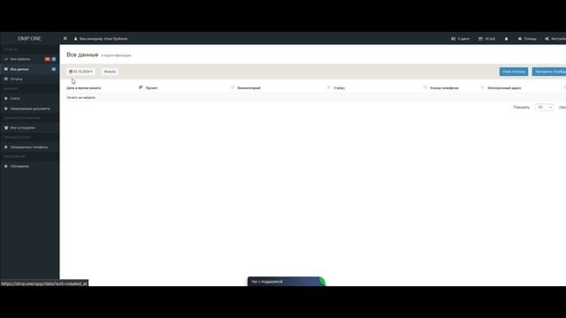 Стартовое видео кабинета DMP.ONE смотреть онлайн