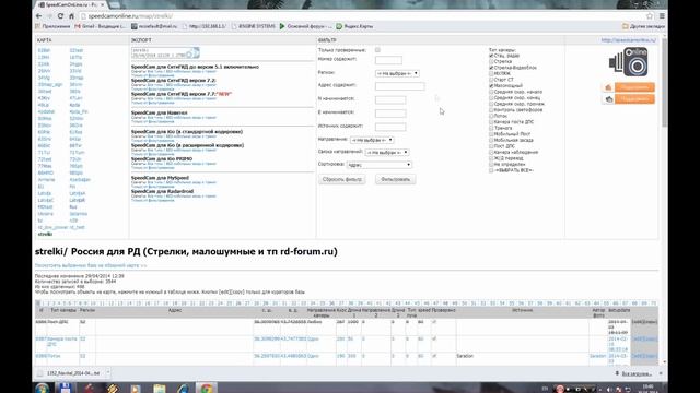 Как создать и обновить базу в радар детекторе SUPRA DRS-iG68VST (iG55/57, iG67, iG77, VSTG). смотреть онлайн