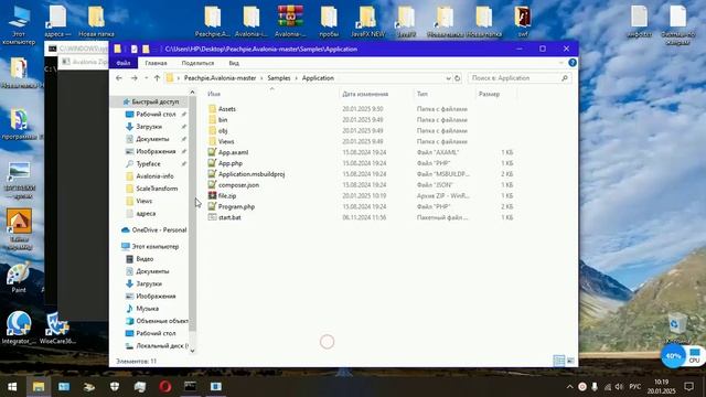 Avalonia ZipArchive. смотреть онлайн